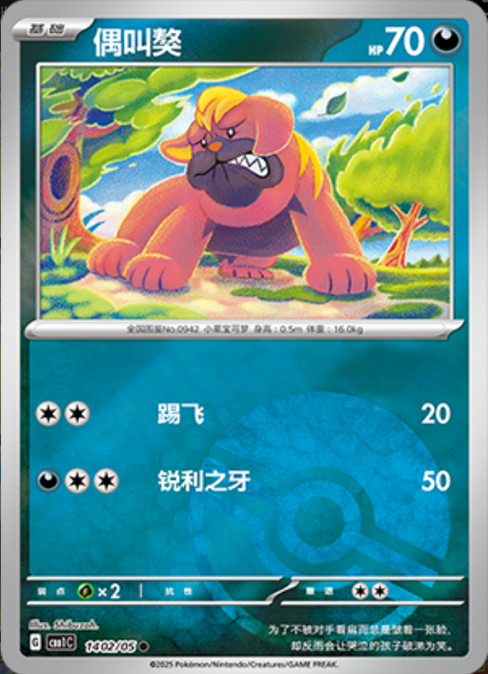オラチフ 1402/05